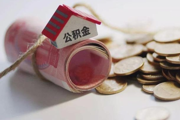 焦作相城区离职公积金提取流程（相城区公积金中心在哪里）
